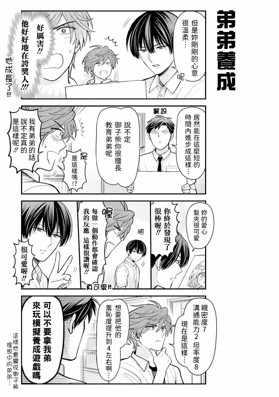 第156话