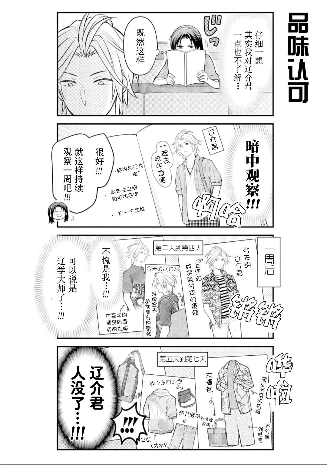 第122话