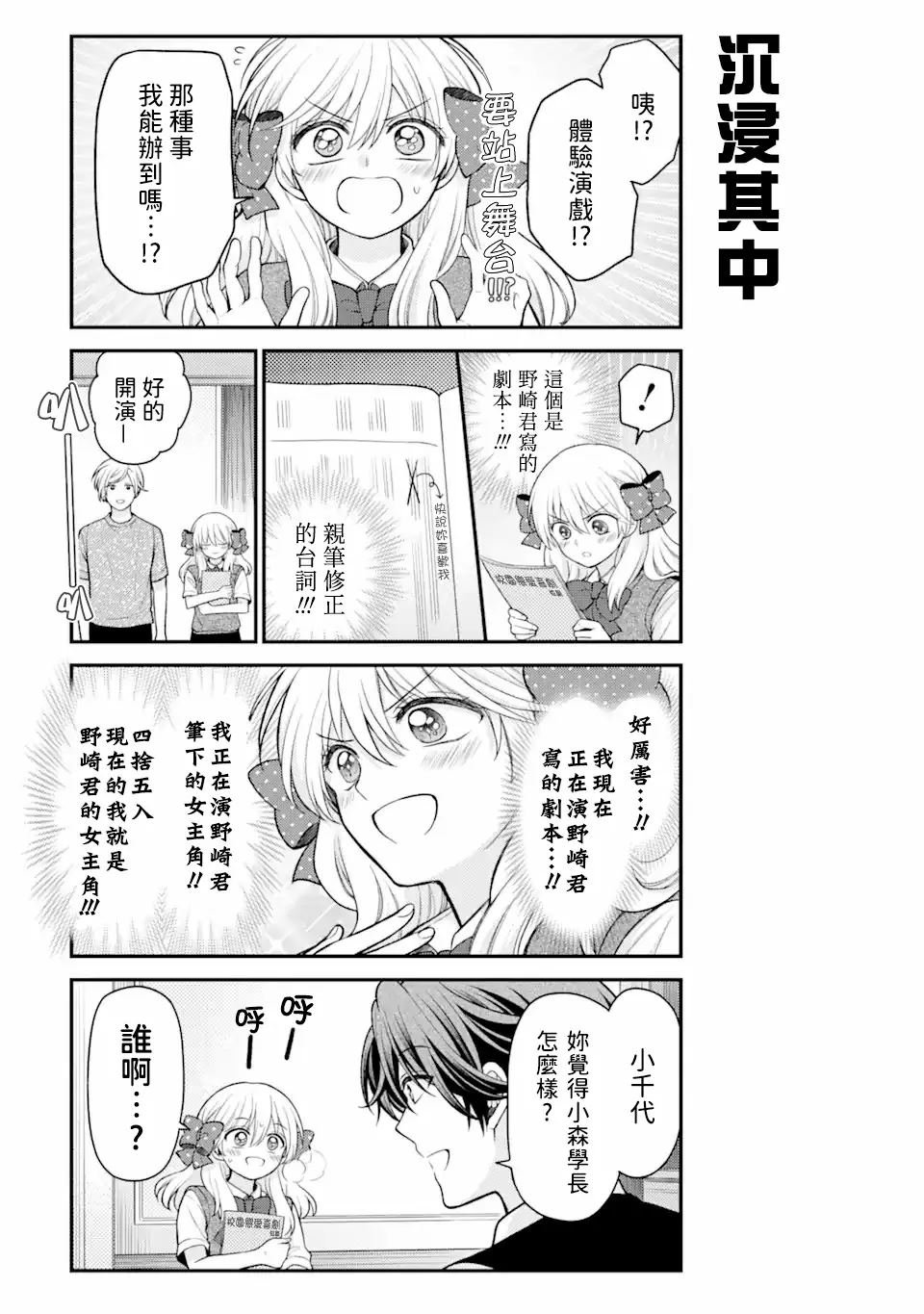 第157话