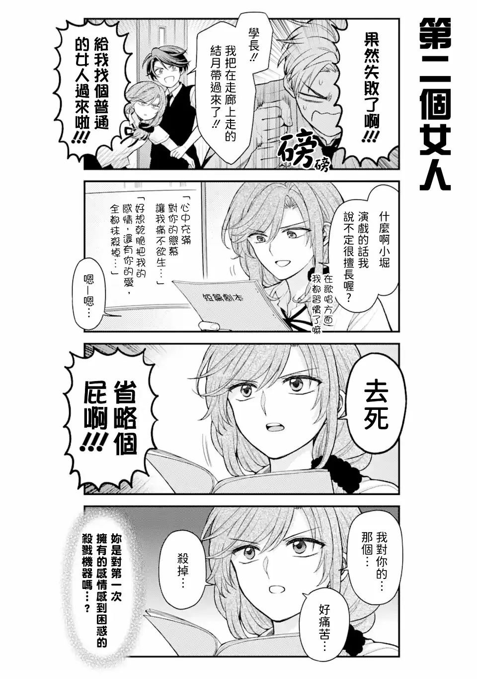 第157话