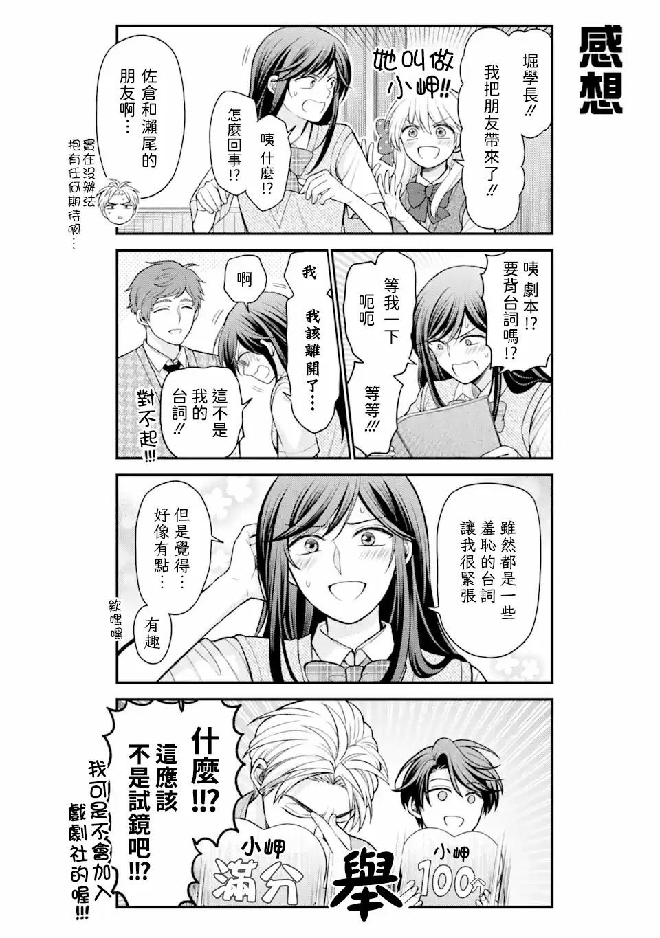 第157话