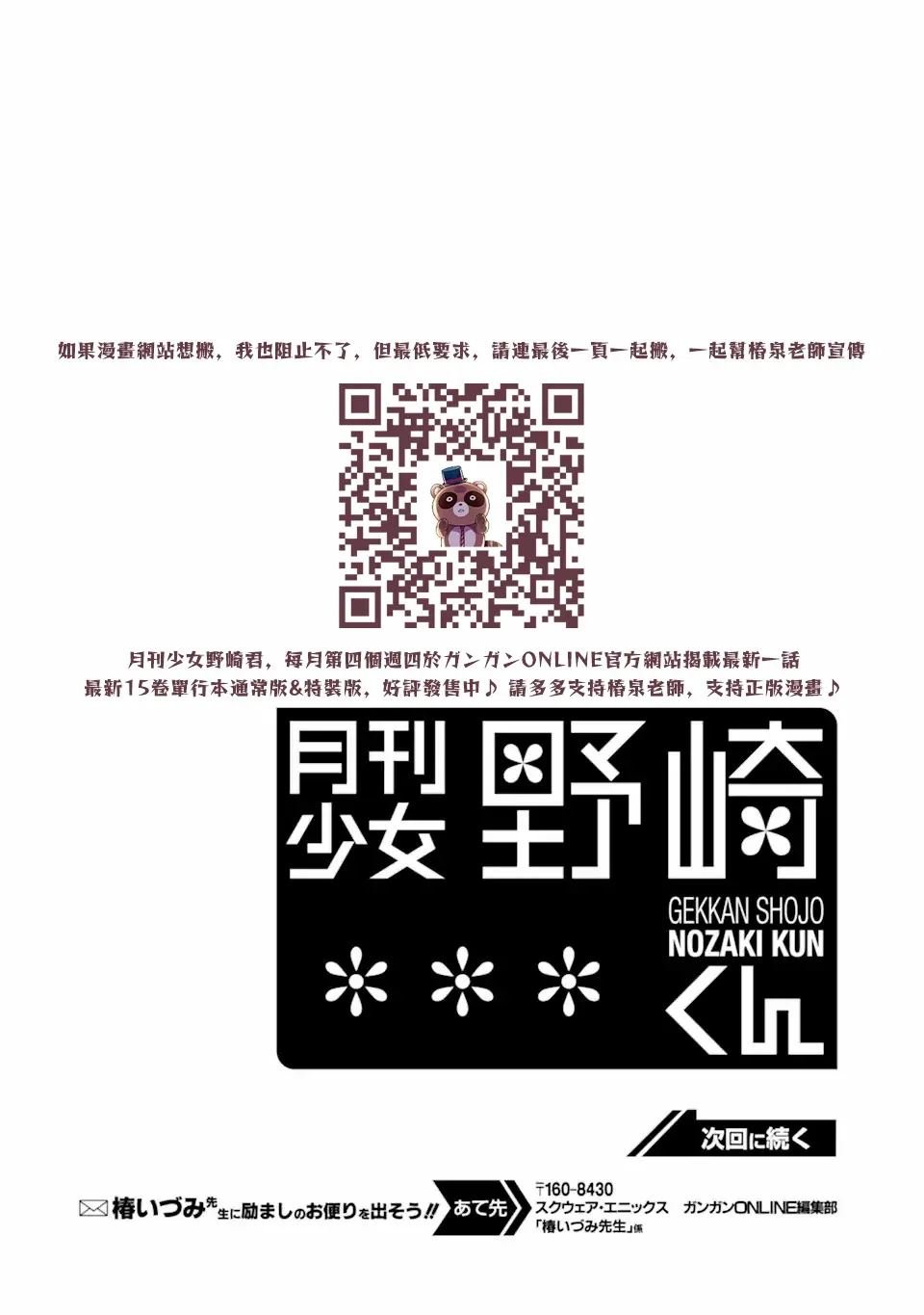 第157话