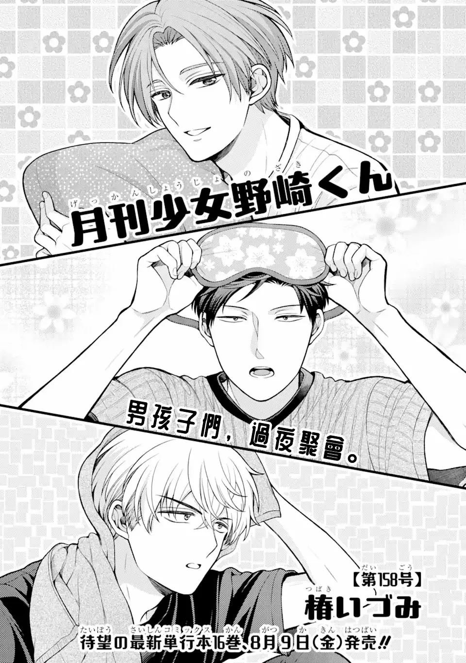 第158话