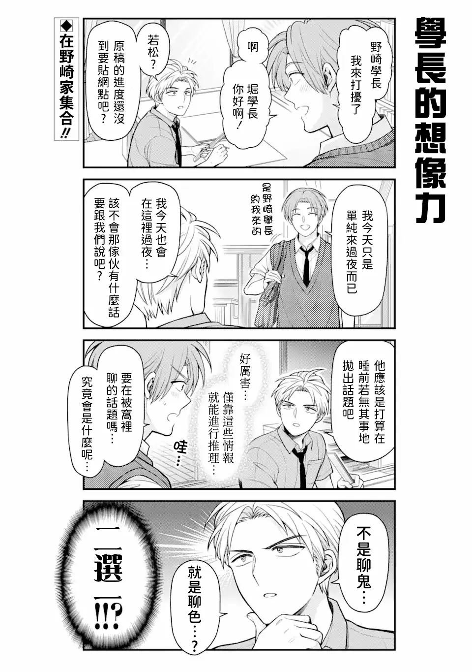 第158话