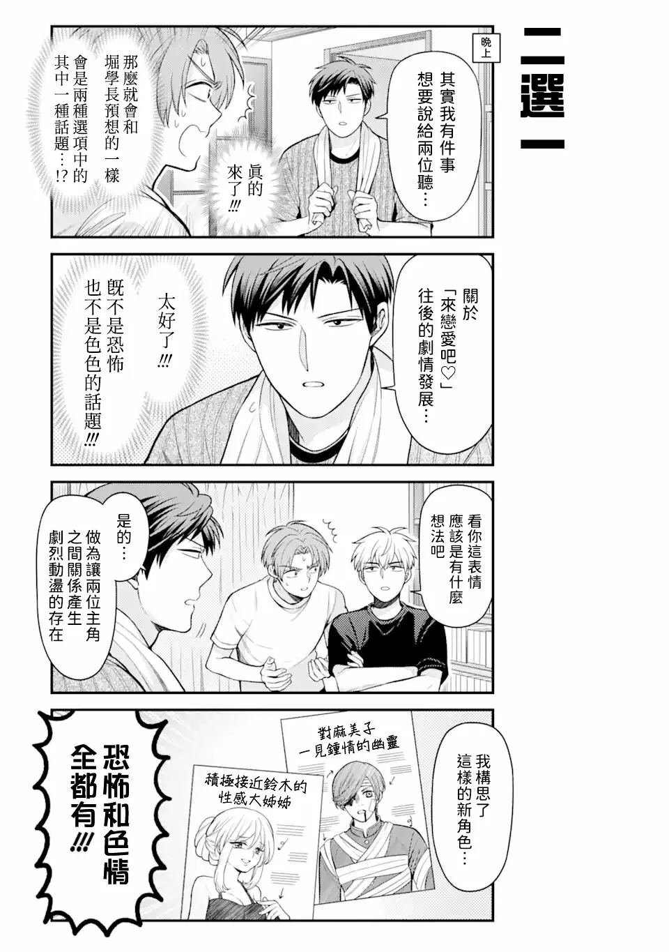 第158话