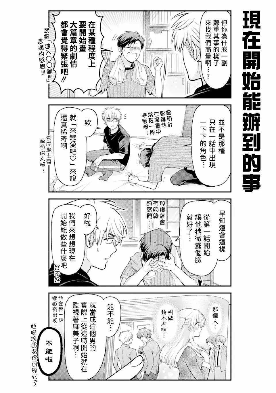 第158话