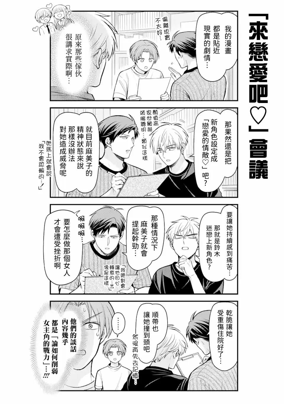 第158话