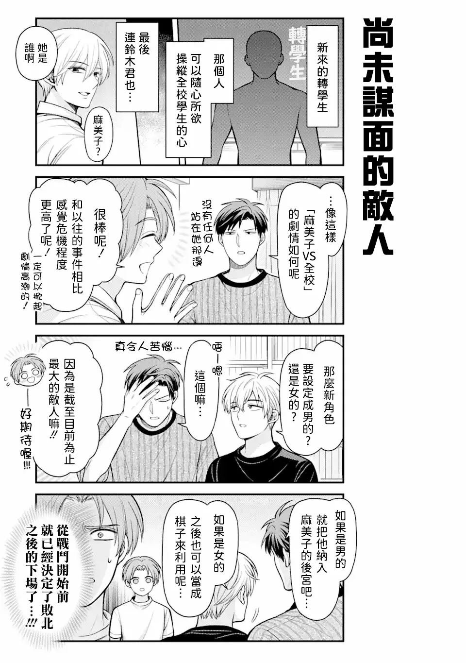 第158话