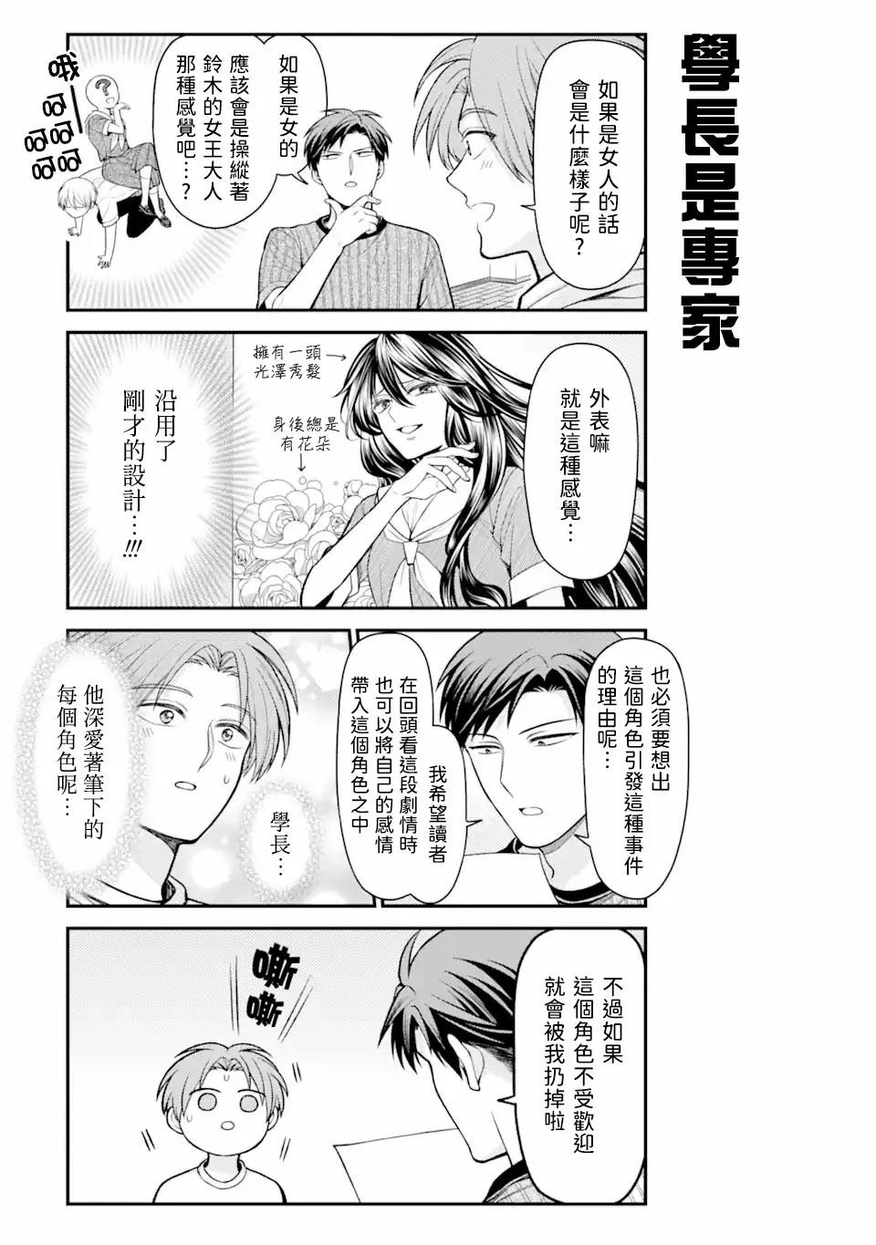 第158话
