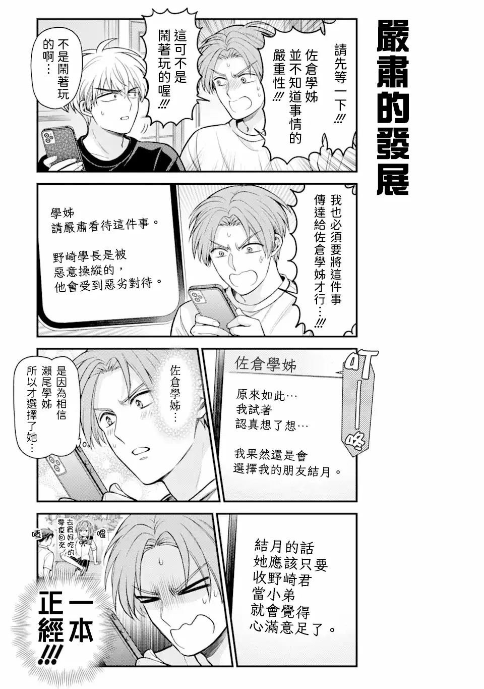 第158话
