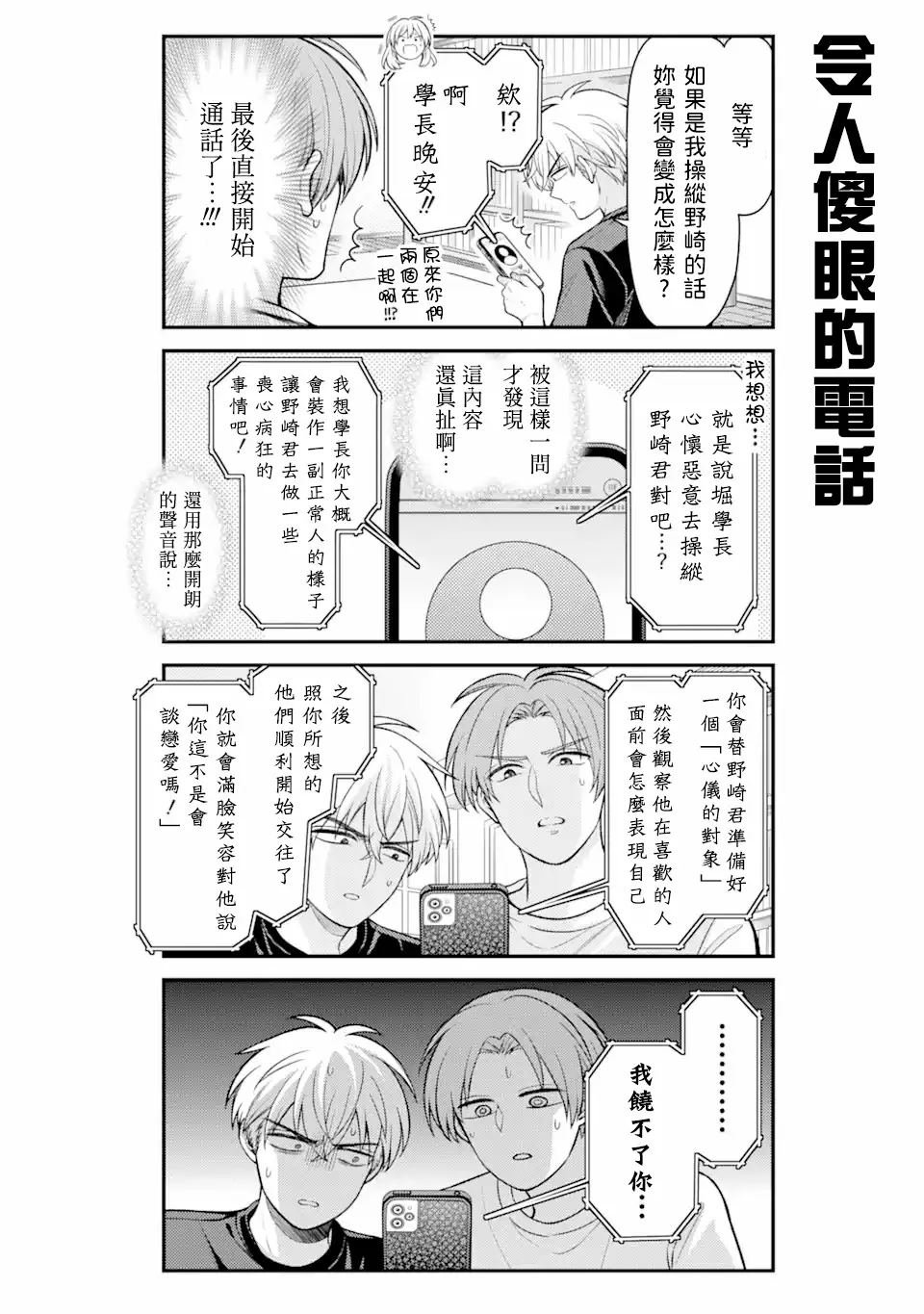第158话
