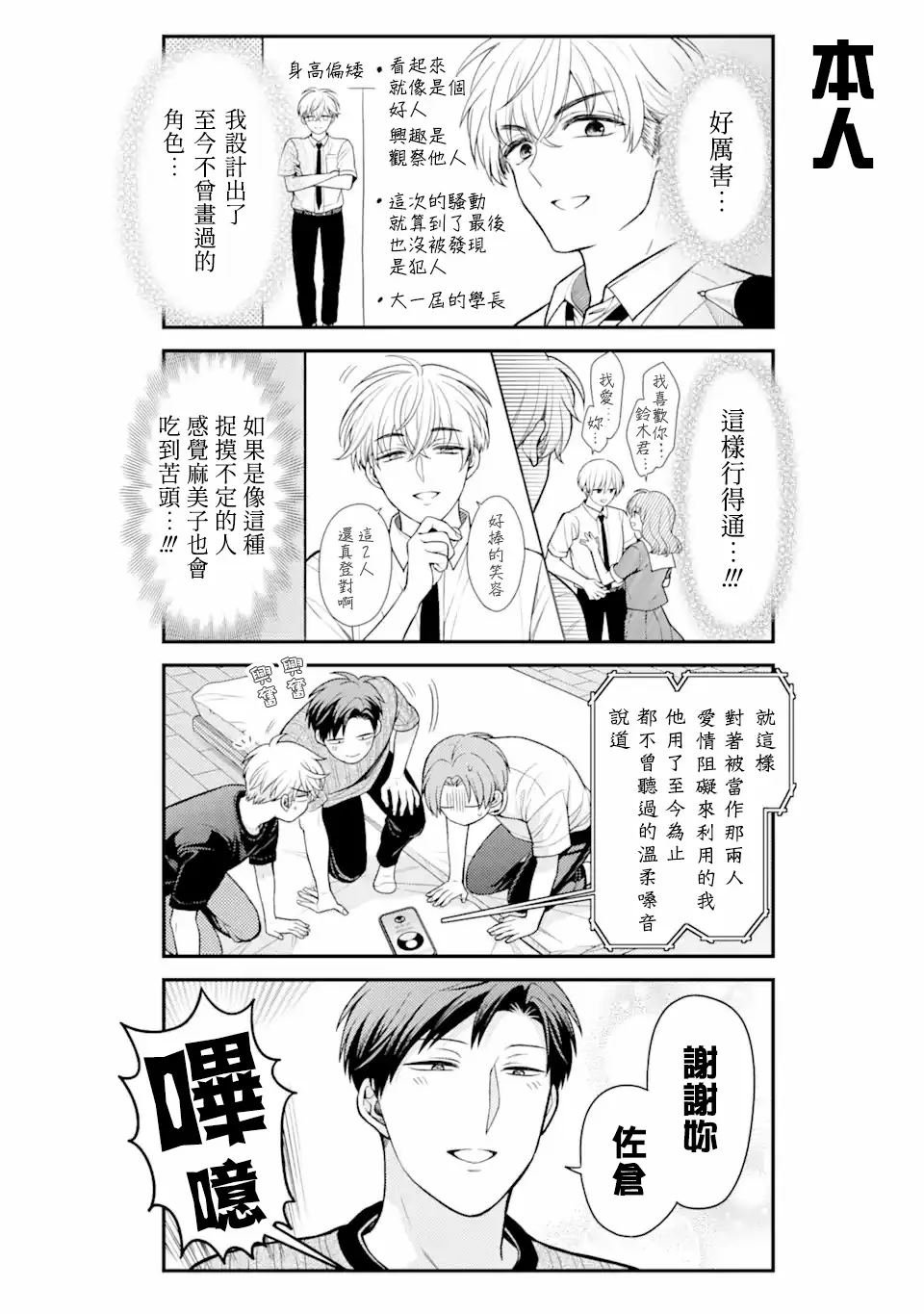 第158话
