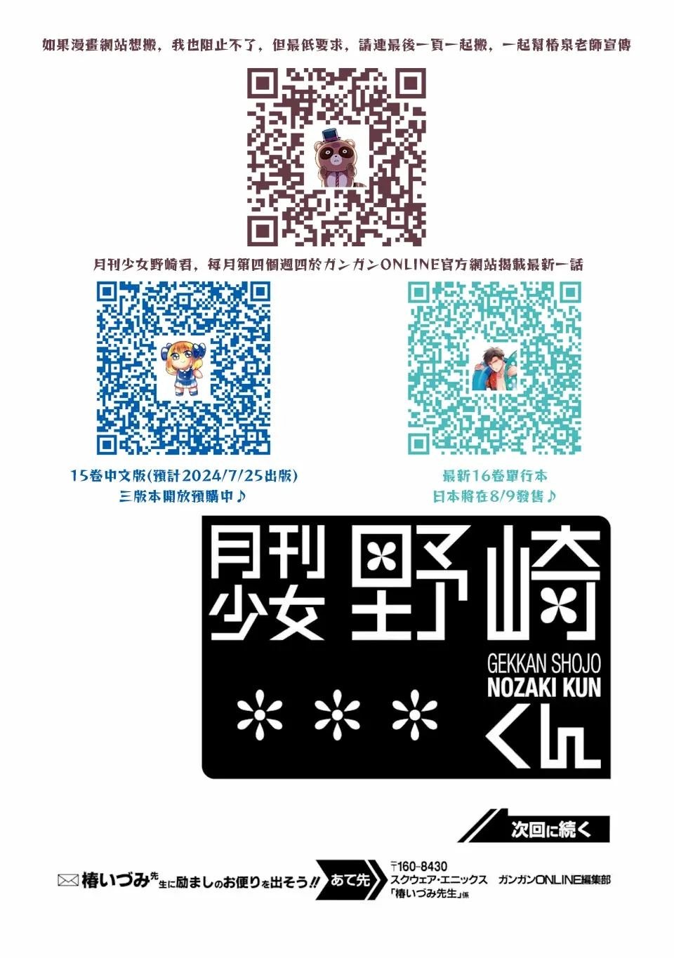 第158话