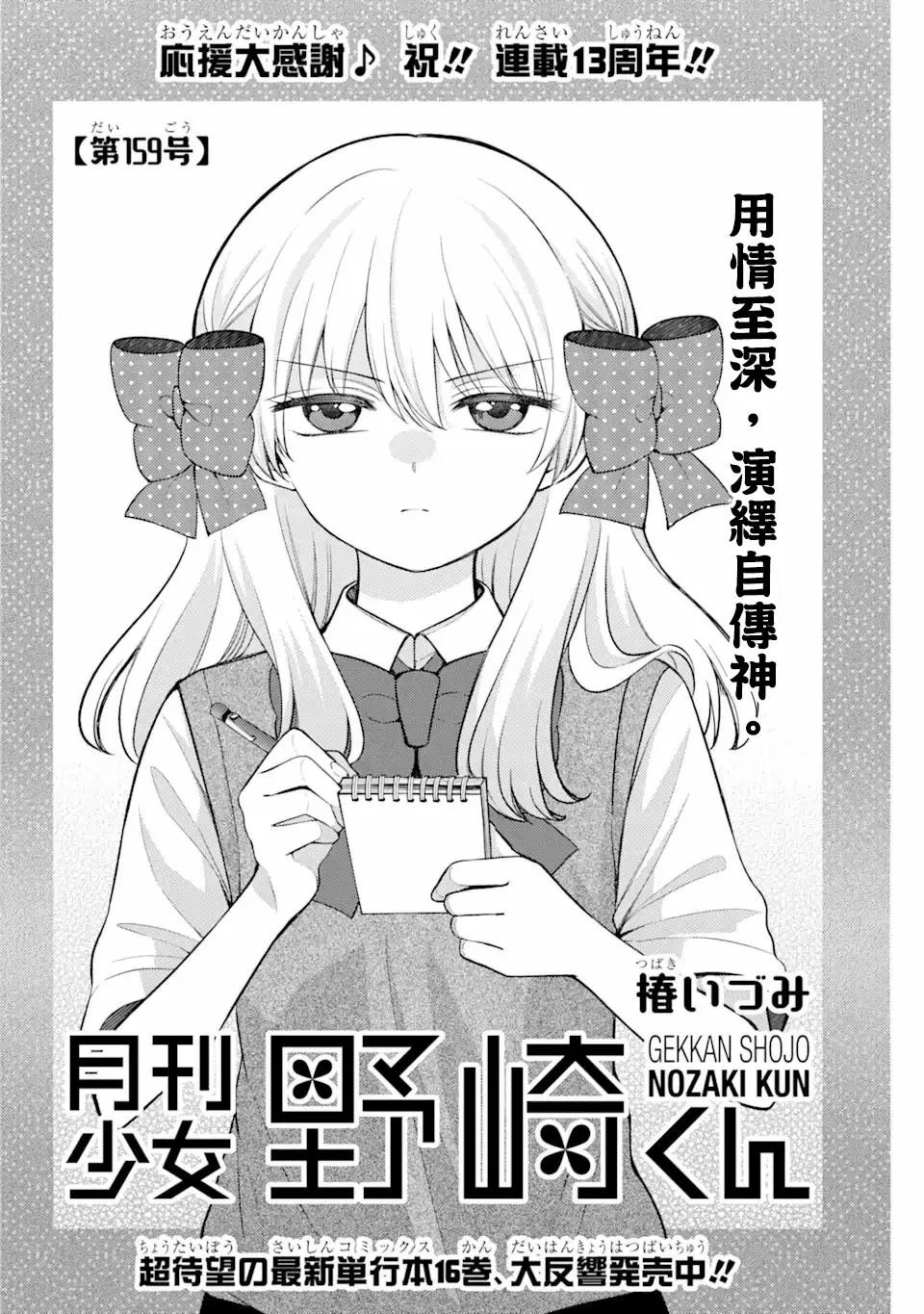 第159话