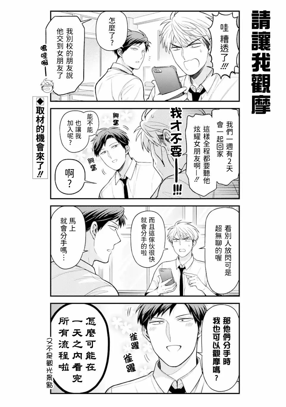 第159话