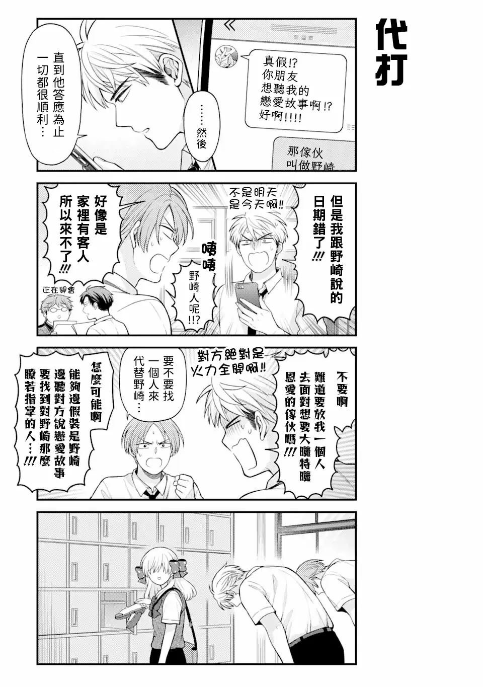 第159话
