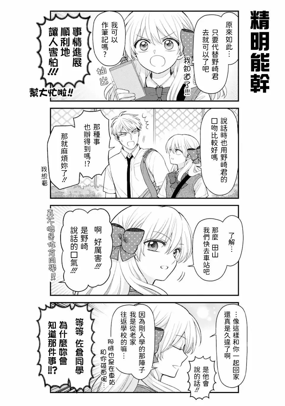 第159话