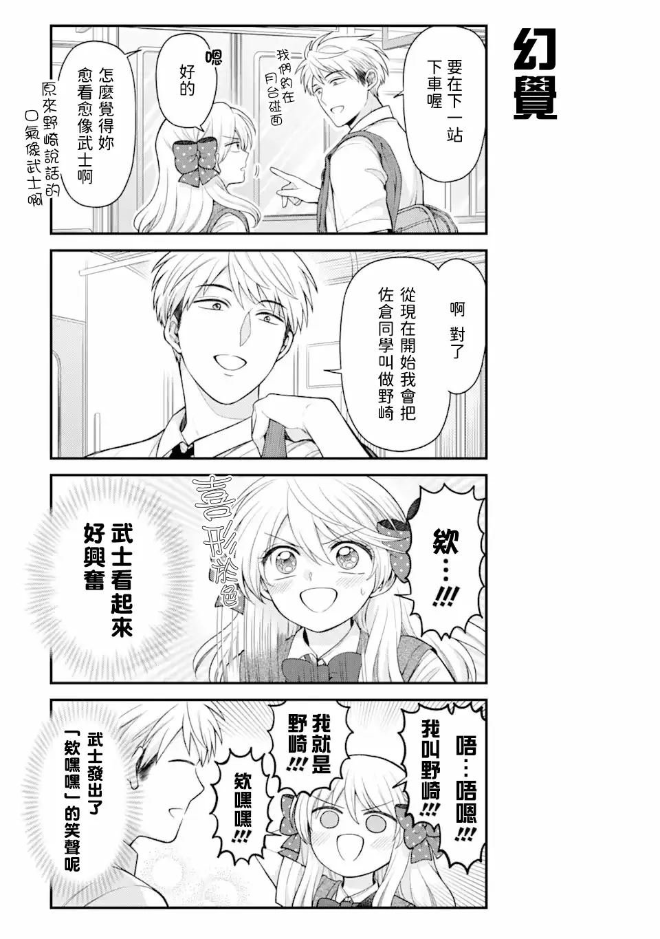第159话