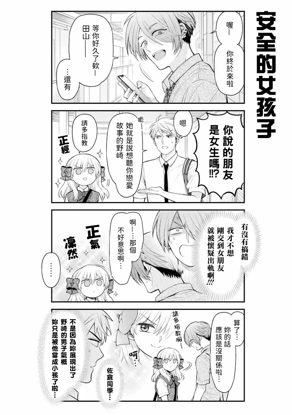 第159话