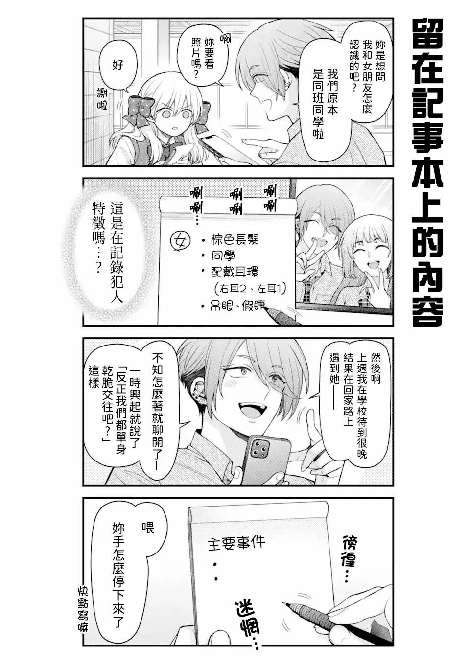 第159话