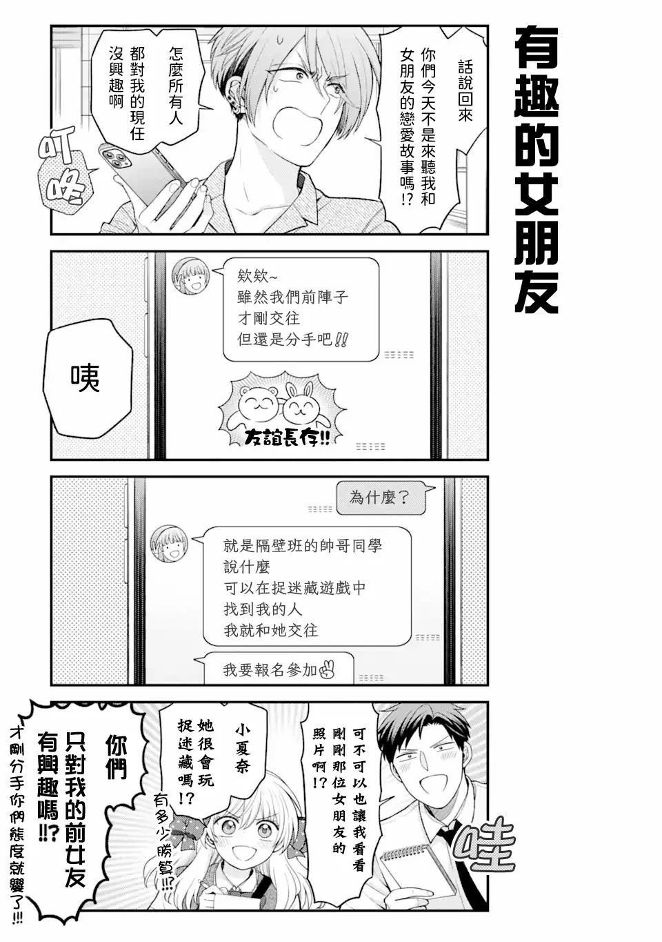第159话