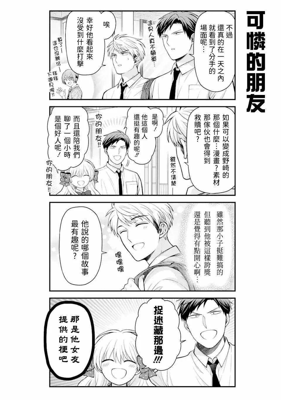 第159话