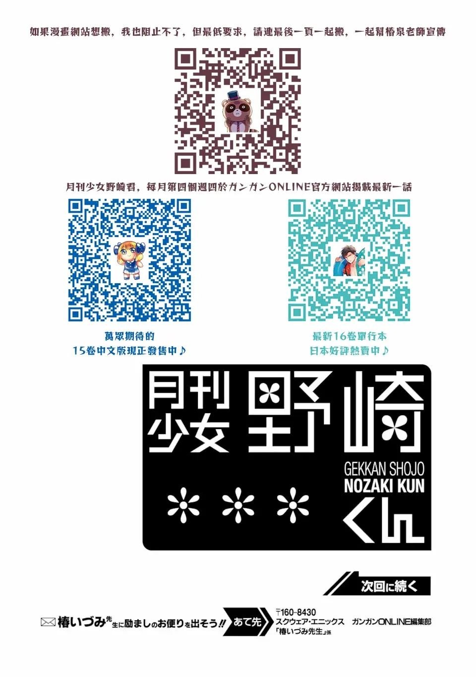 第159话