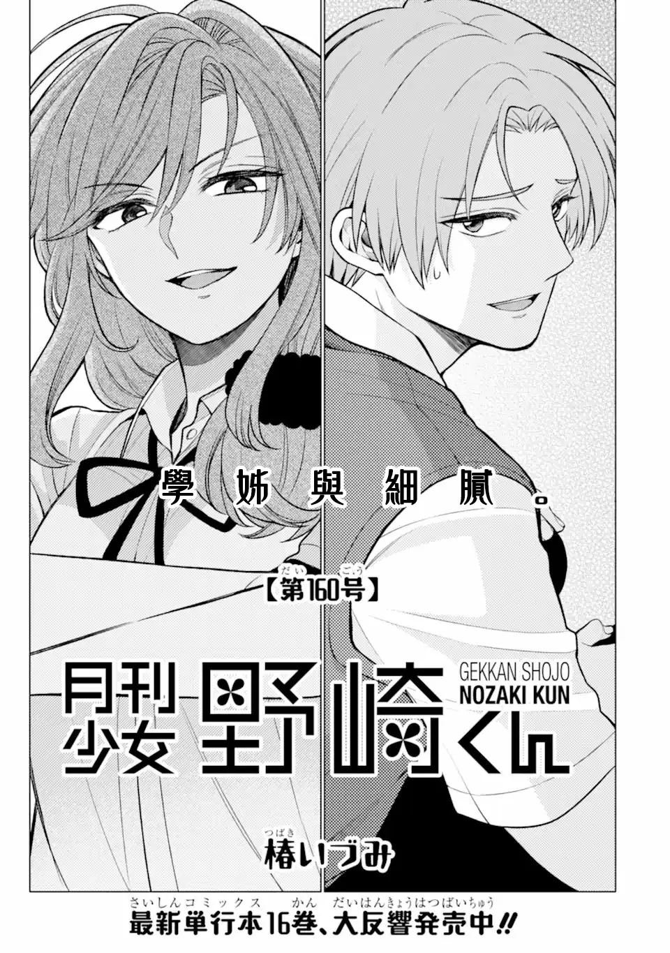 第160话