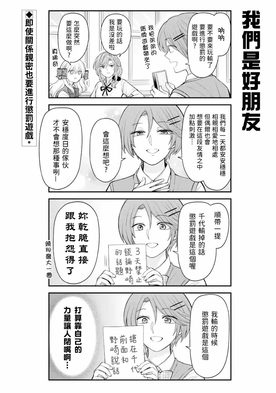 第160话