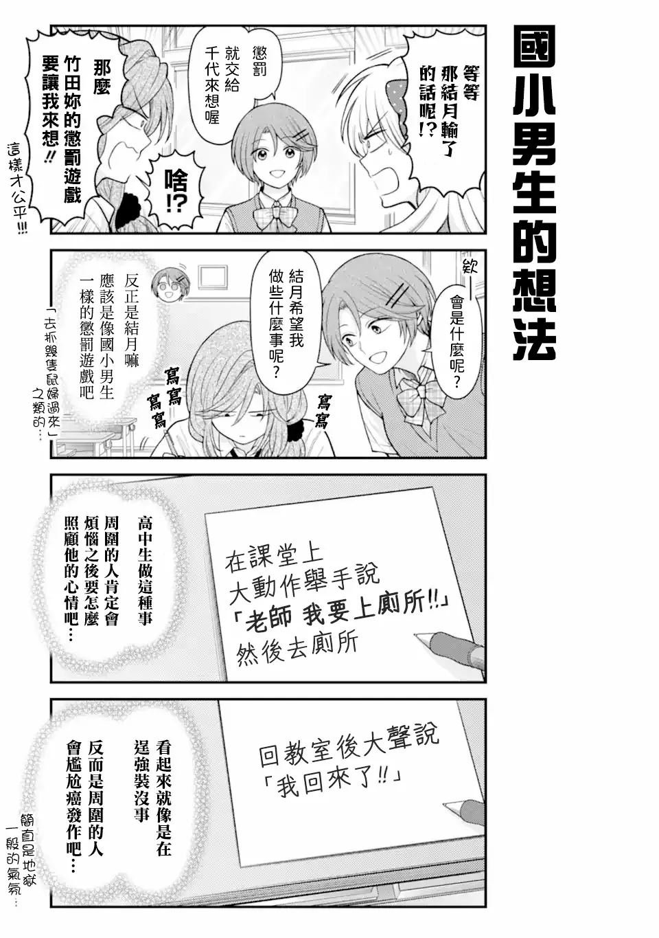第160话