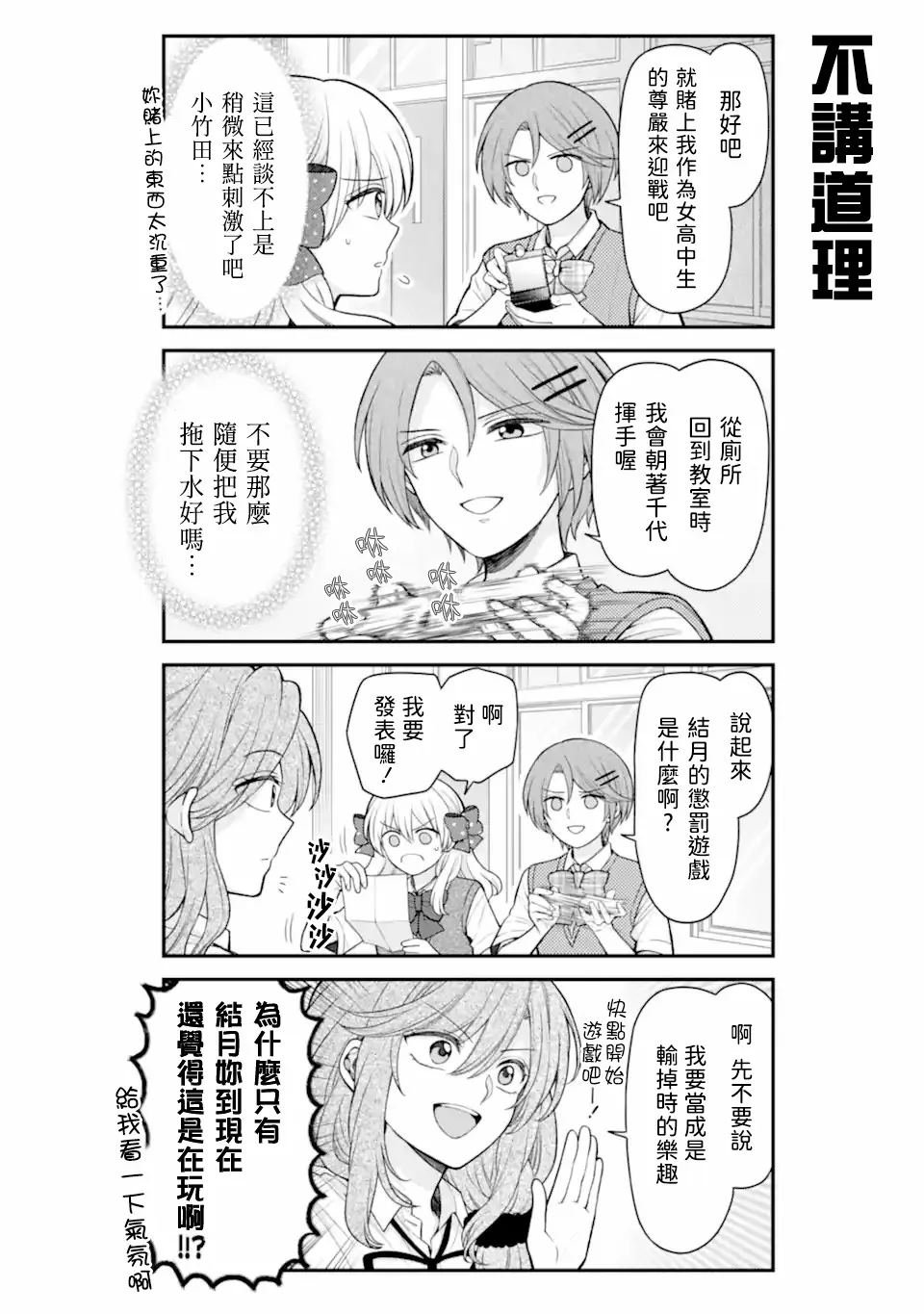 第160话