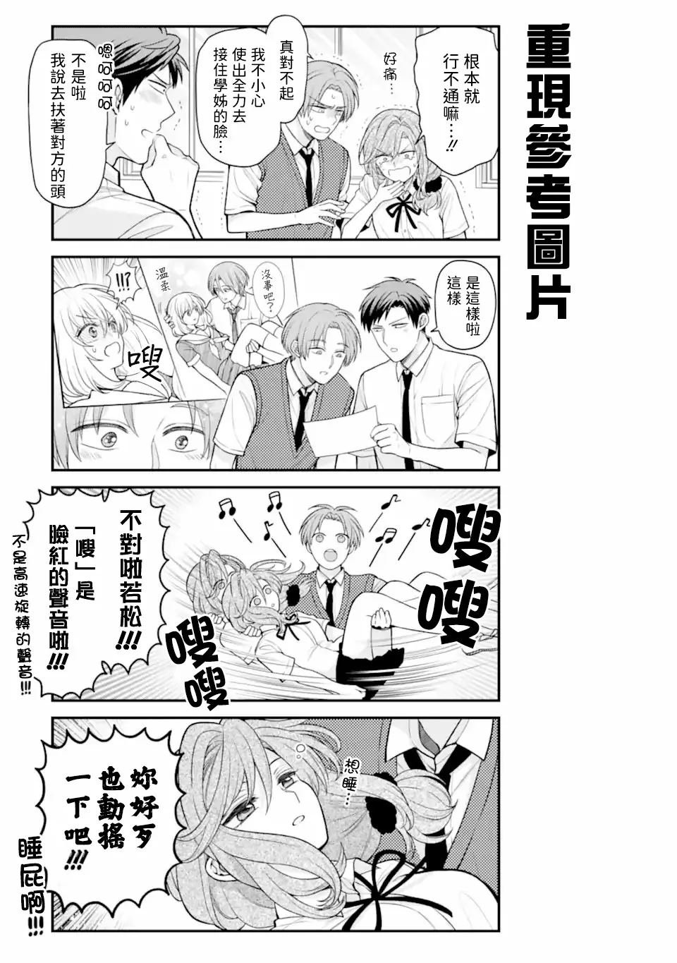 第160话