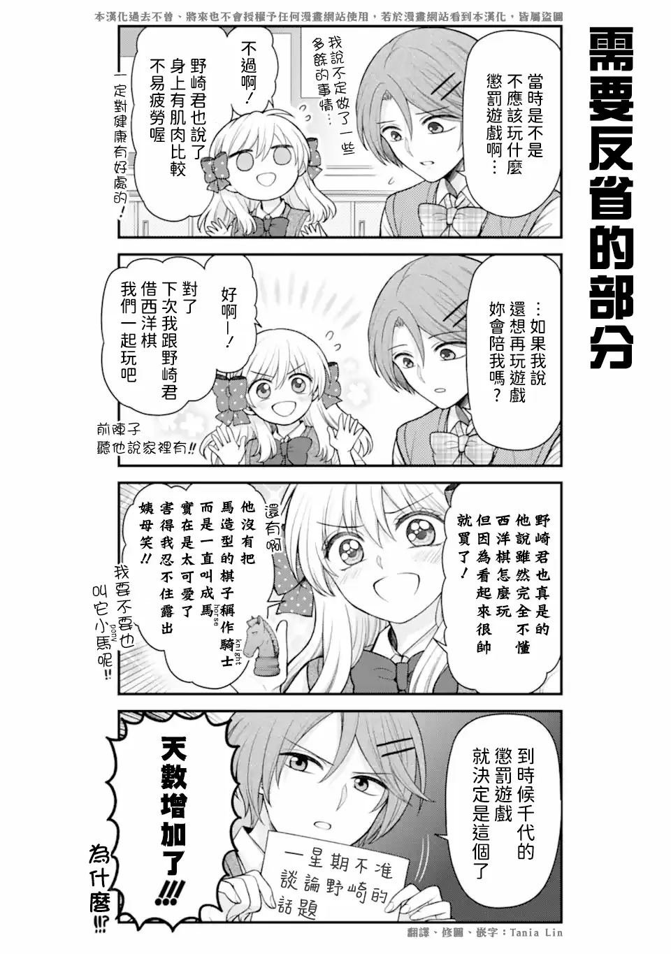 第160话