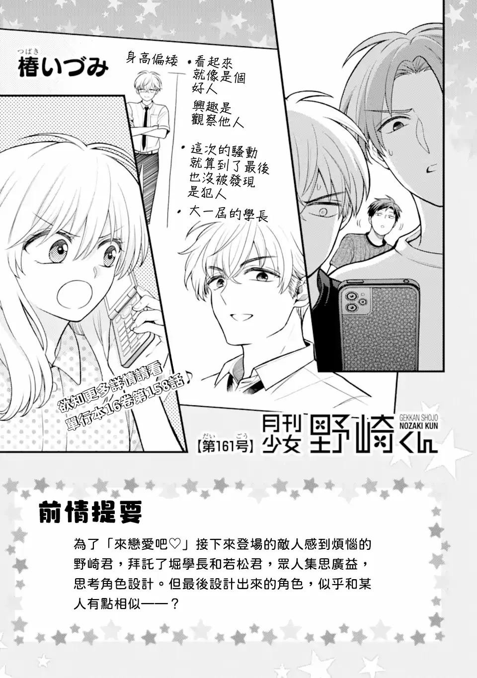 第161话