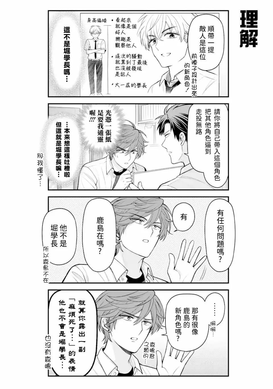 第161话