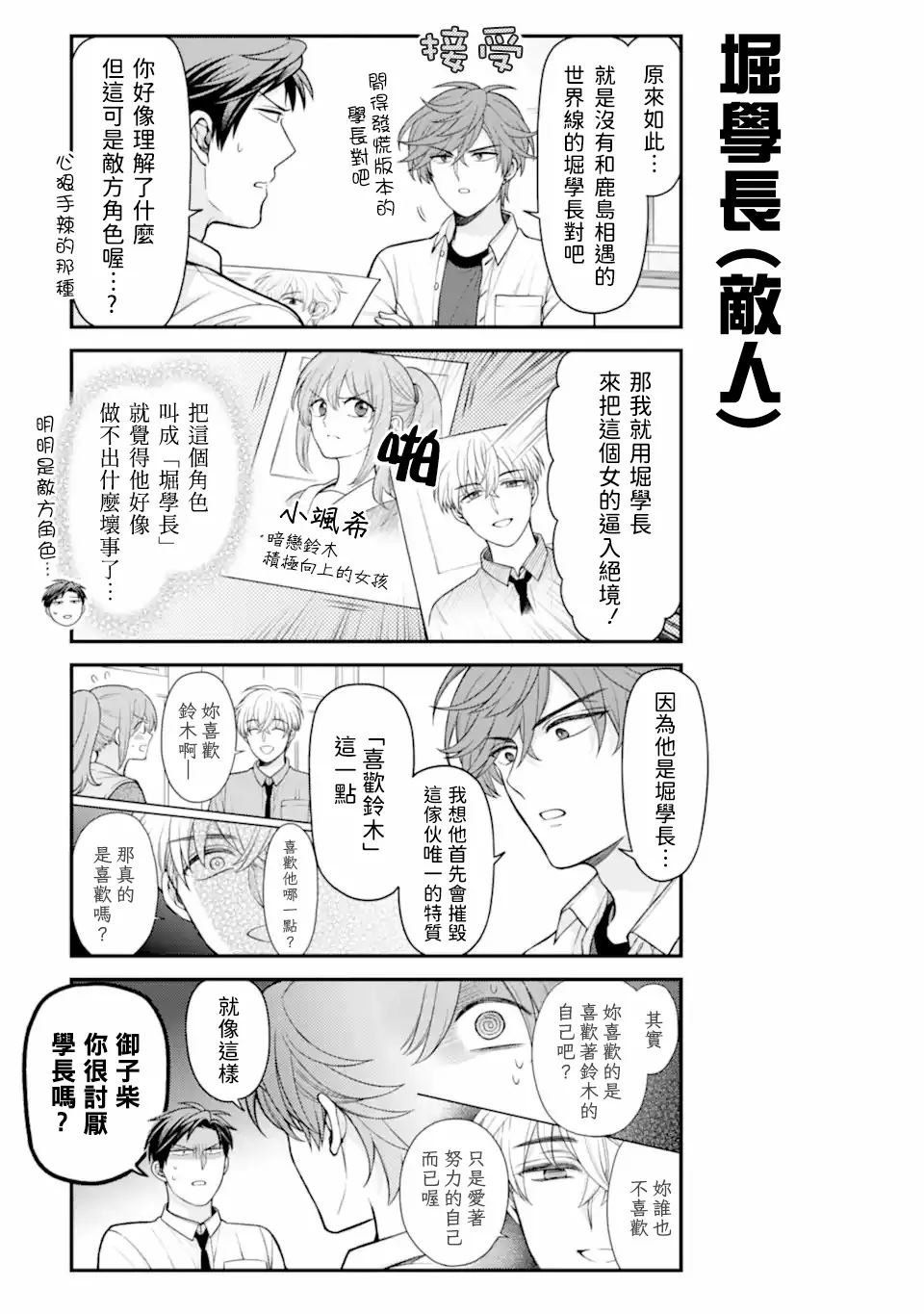 第161话