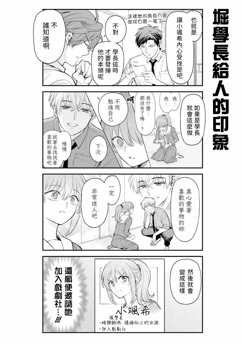 第161话