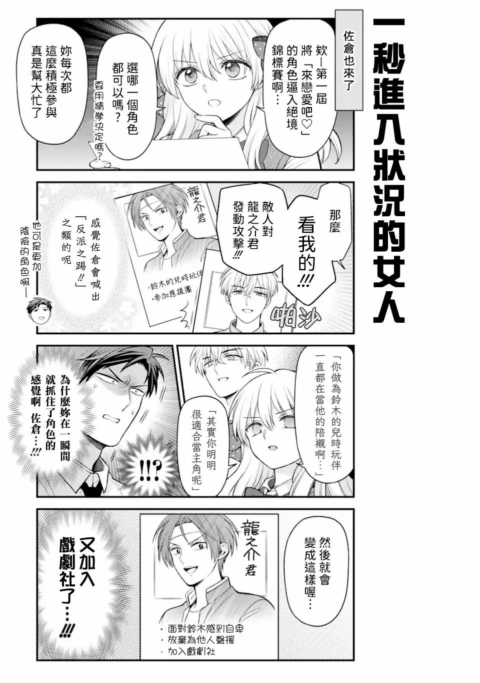 第161话