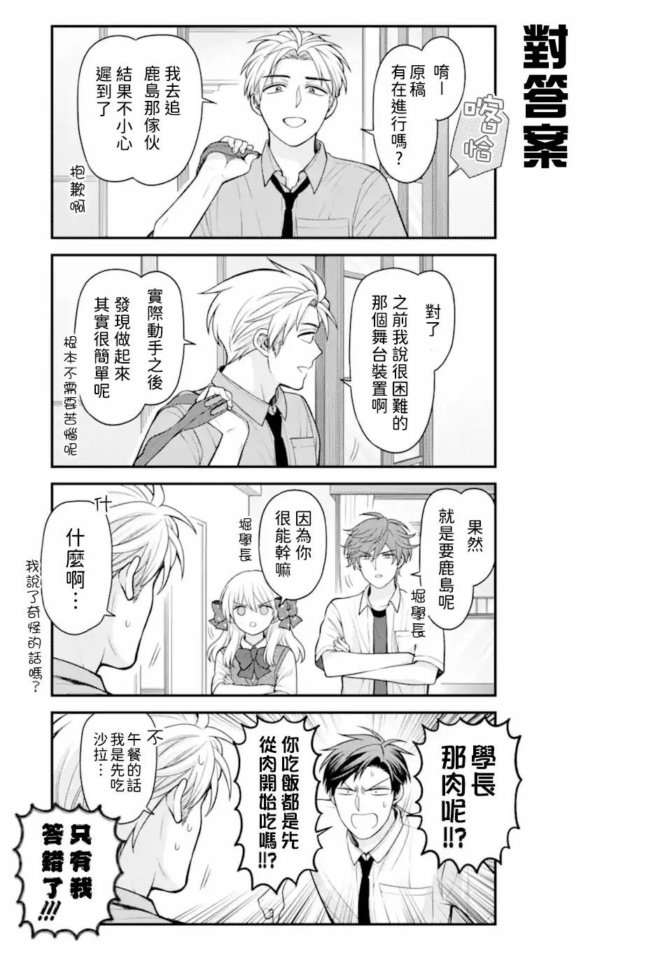 第161话