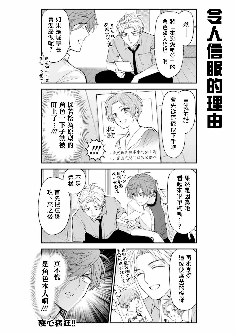 第161话