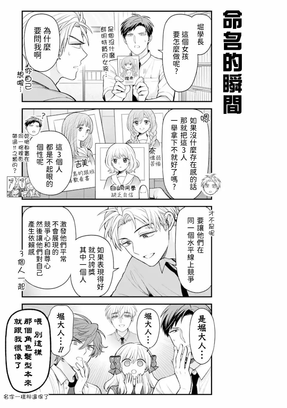 第161话