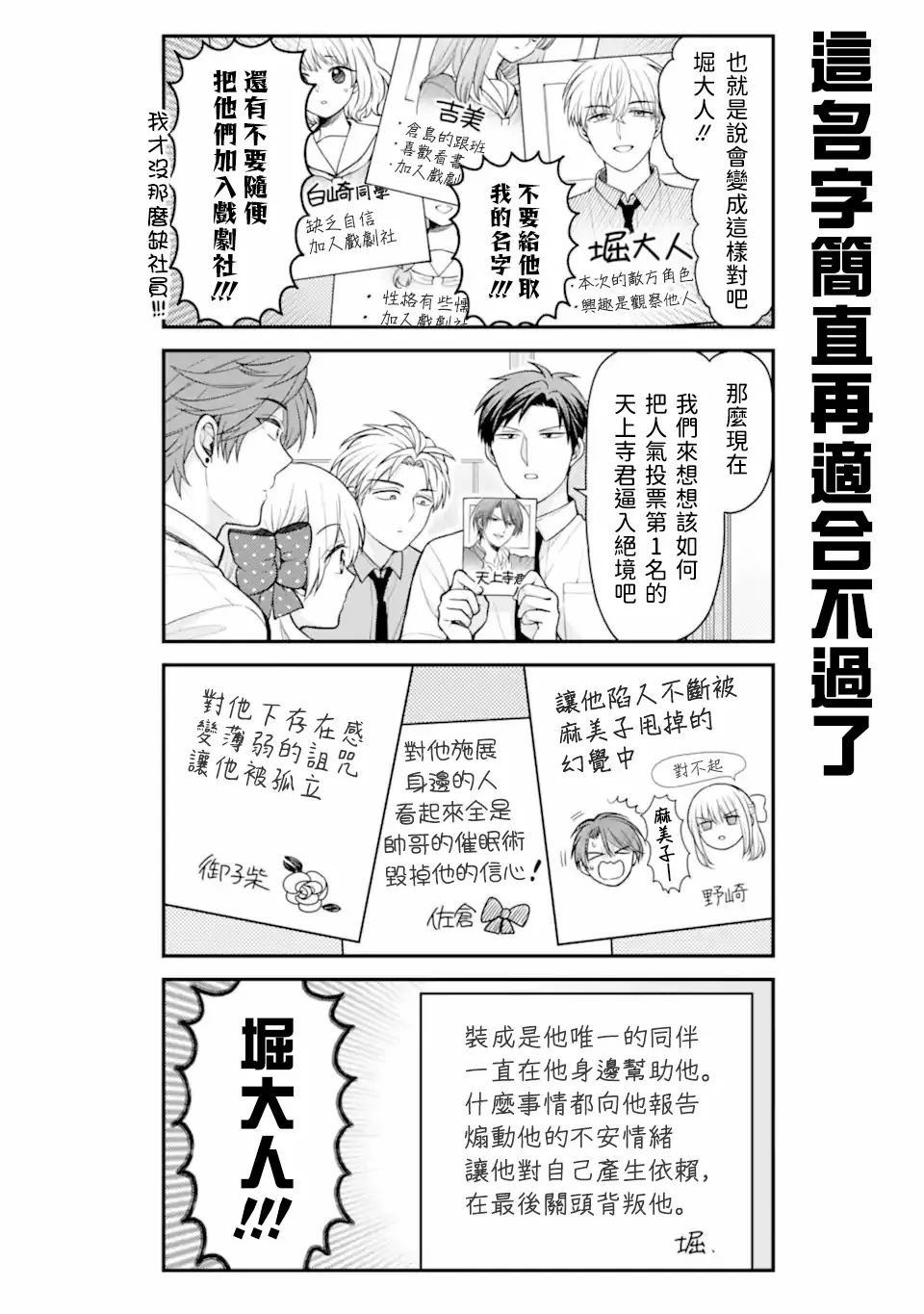 第161话