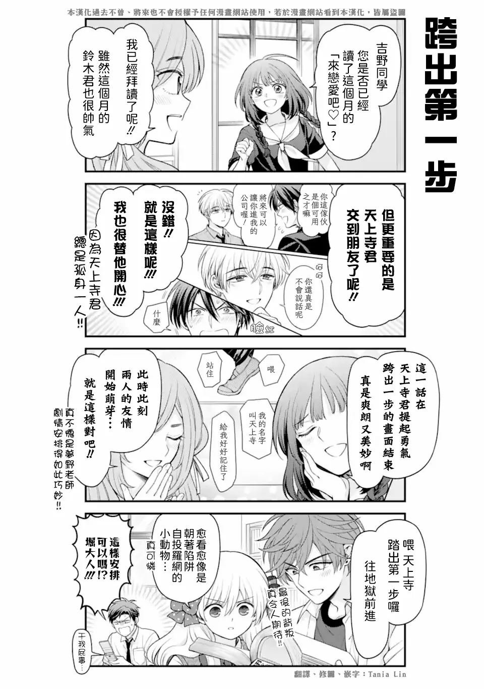 第161话