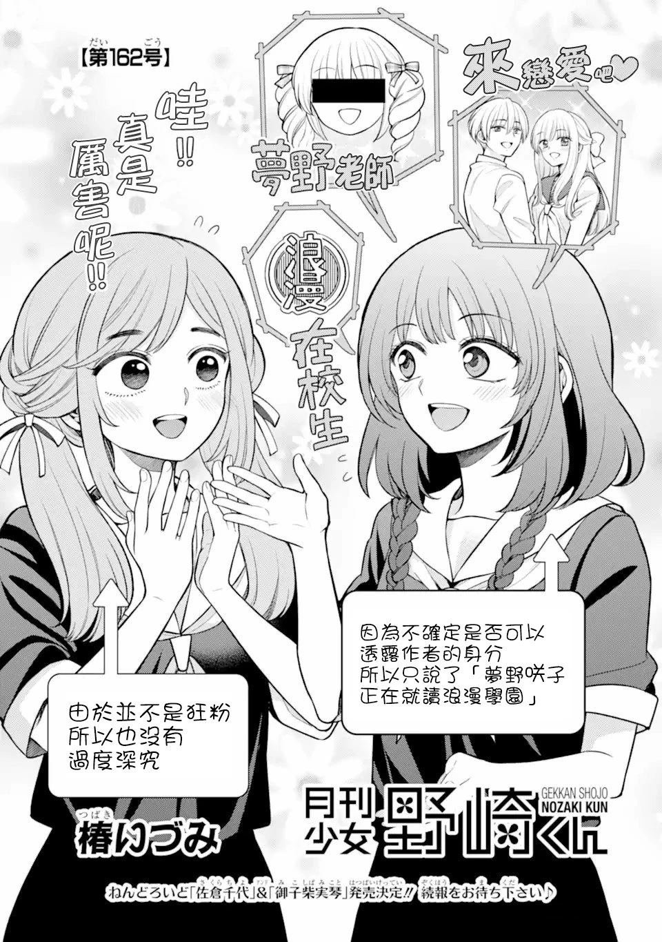 第162话
