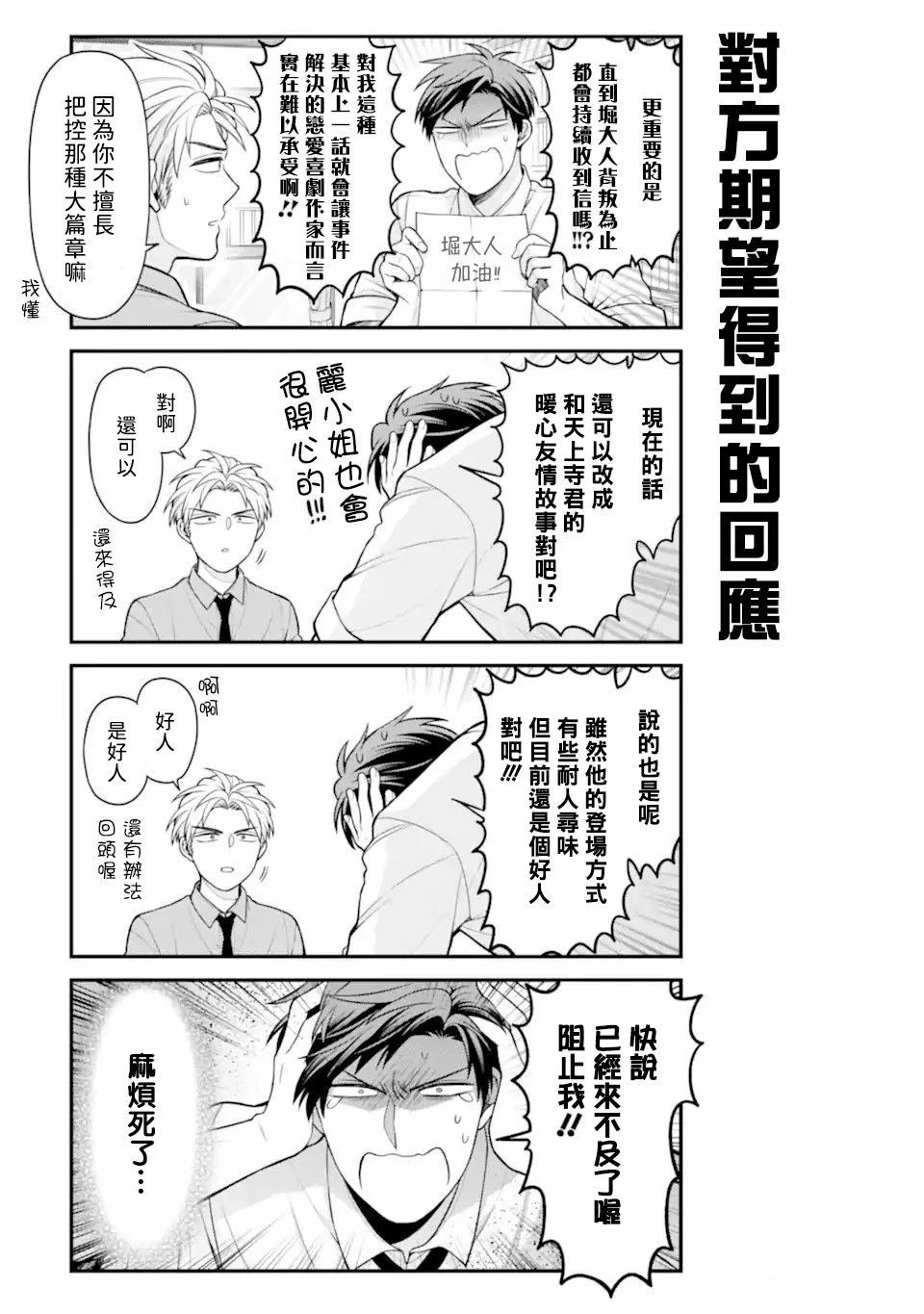 第162话