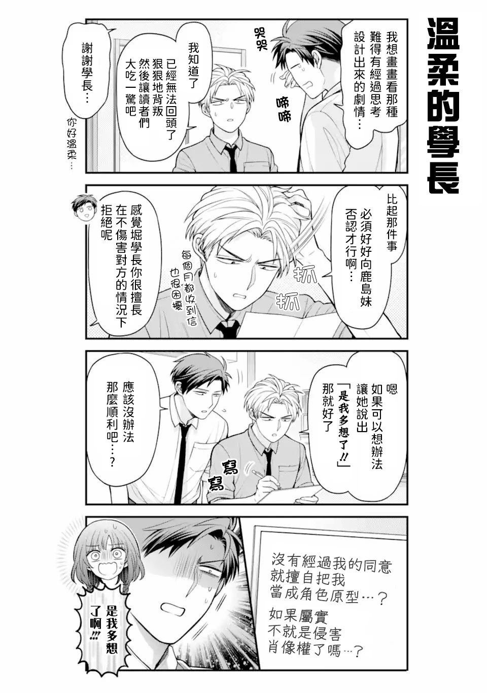 第162话