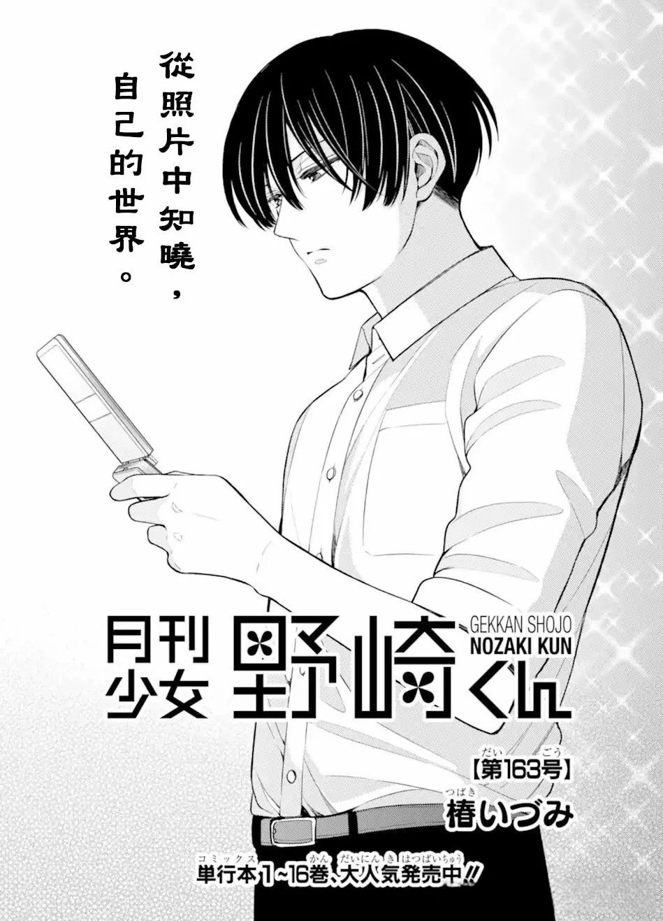 第163话 试看版