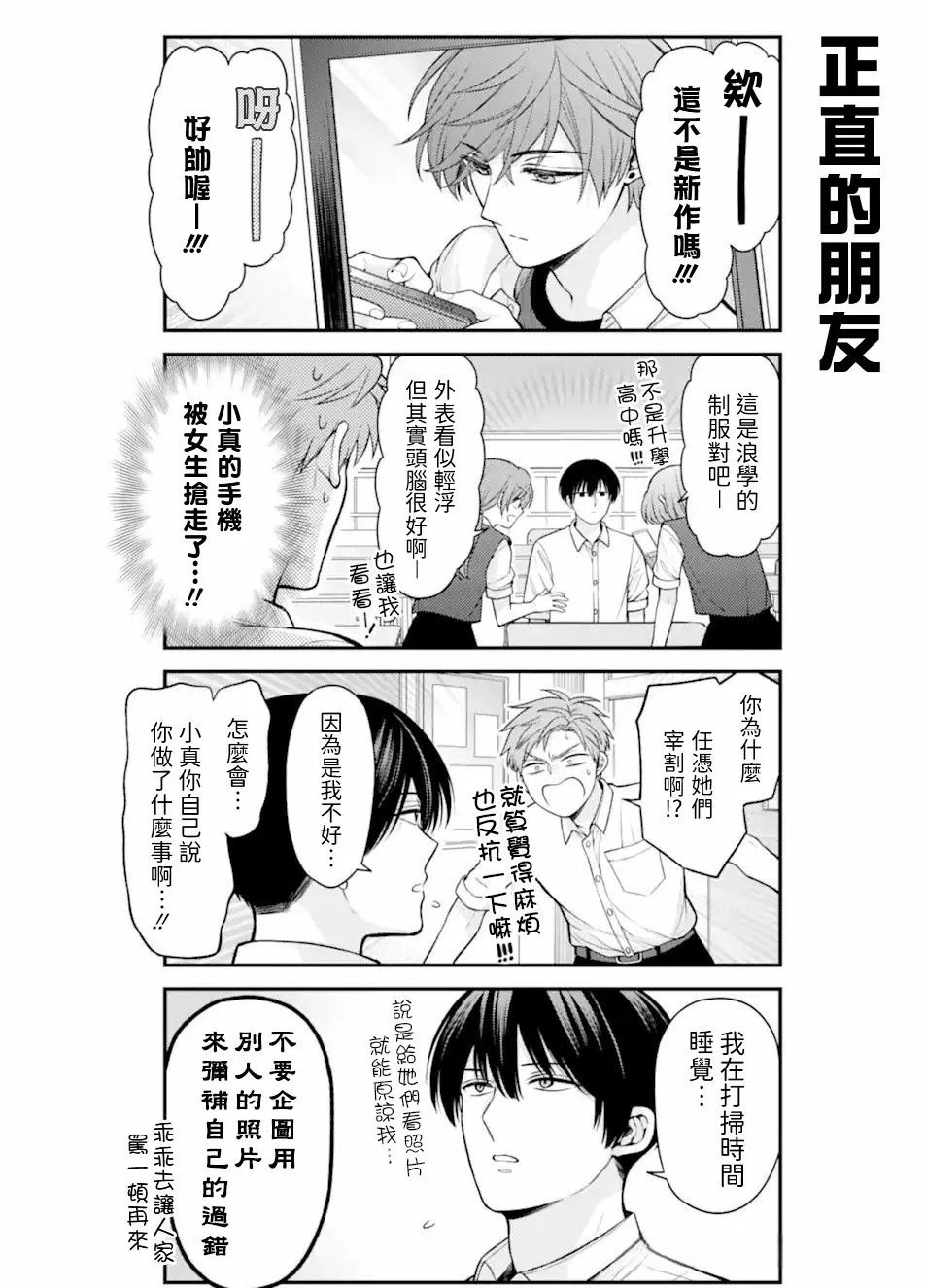 第163话 试看版