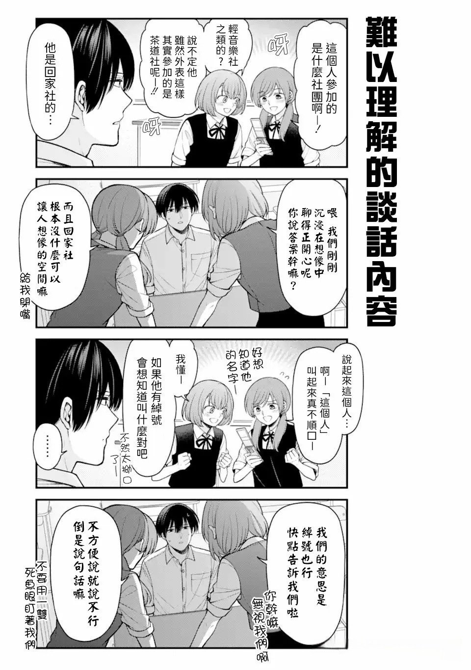 第163话 试看版