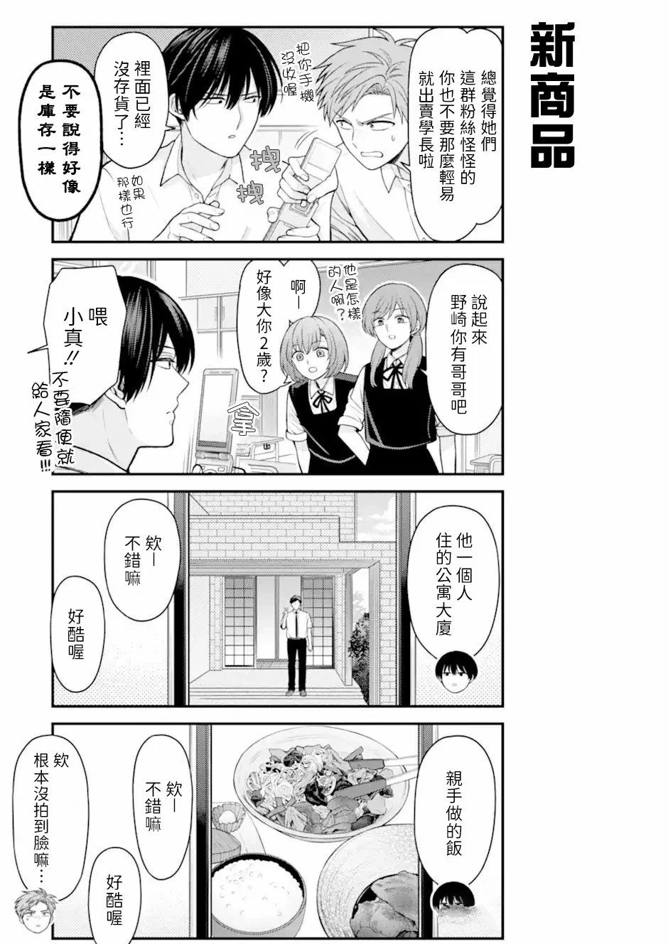 第163话 试看版